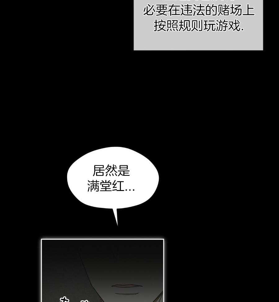 《犯规》漫画最新章节第68话免费下拉式在线观看章节第【15】张图片