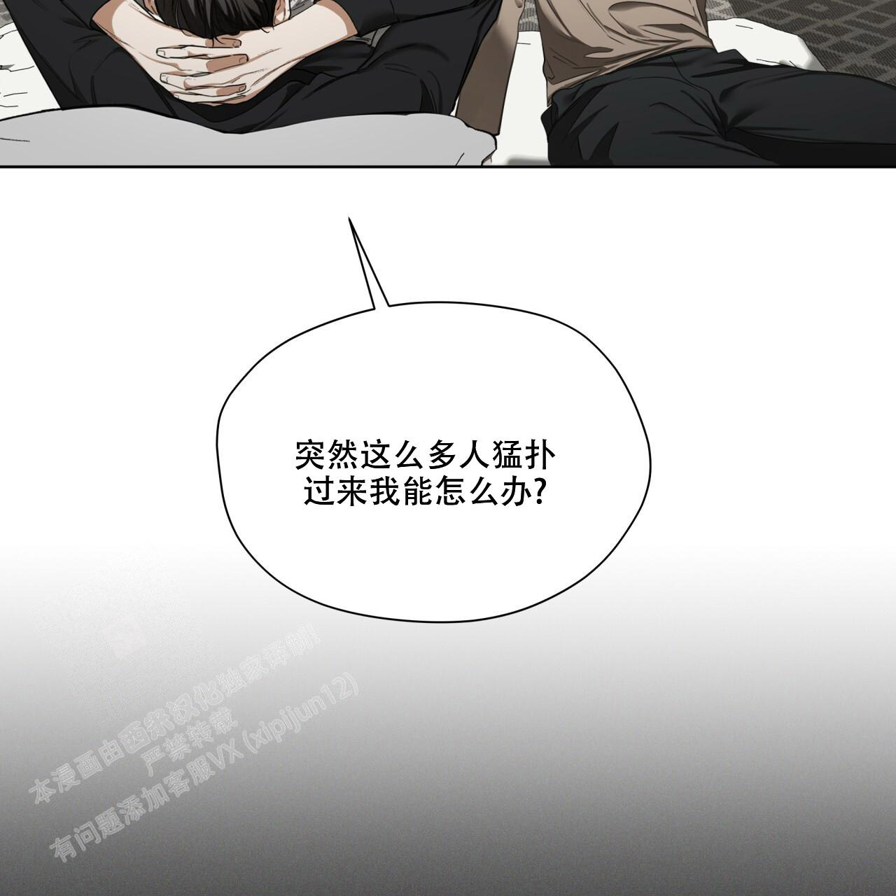 《犯规》漫画最新章节第90话免费下拉式在线观看章节第【54】张图片