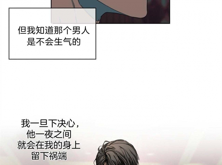 《犯规》漫画最新章节第14话免费下拉式在线观看章节第【39】张图片