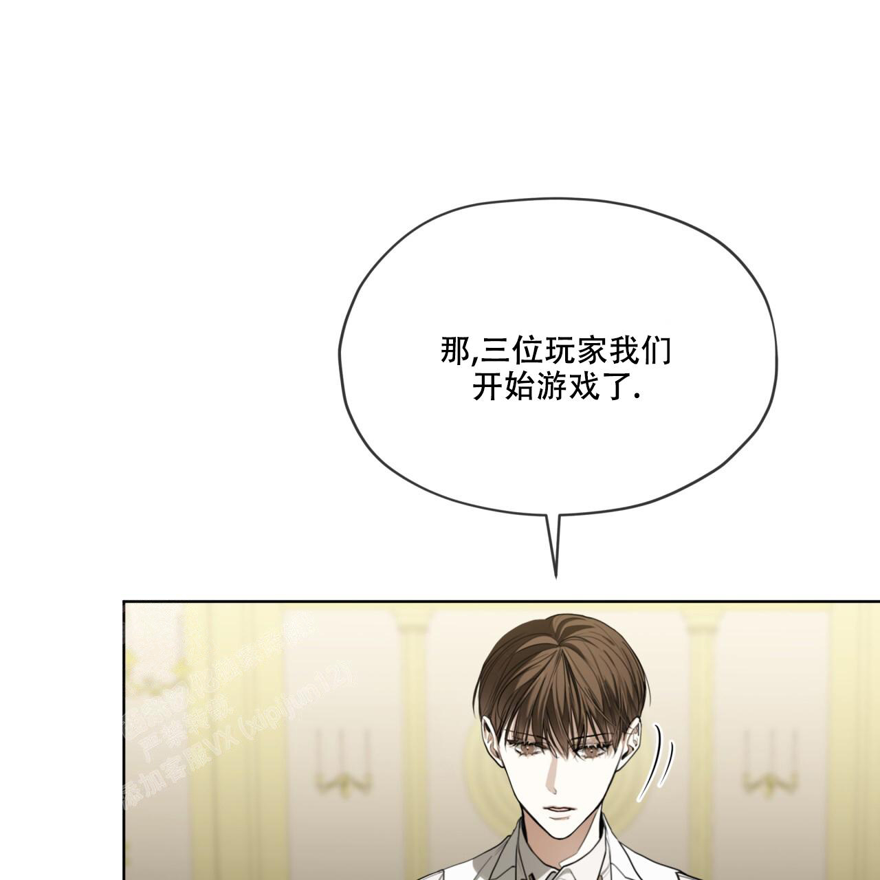 《犯规》漫画最新章节第86话免费下拉式在线观看章节第【50】张图片