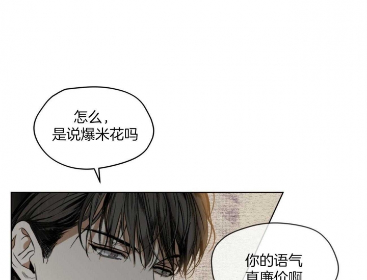 《犯规》漫画最新章节第30话免费下拉式在线观看章节第【4】张图片