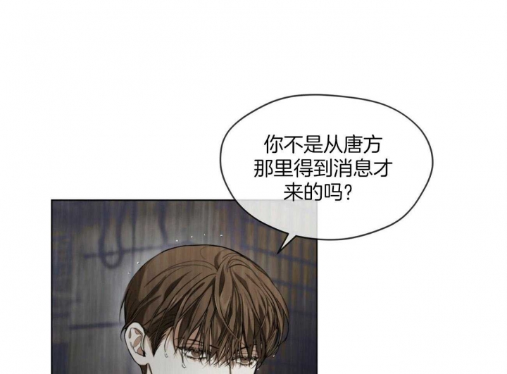 《犯规》漫画最新章节第29话免费下拉式在线观看章节第【32】张图片