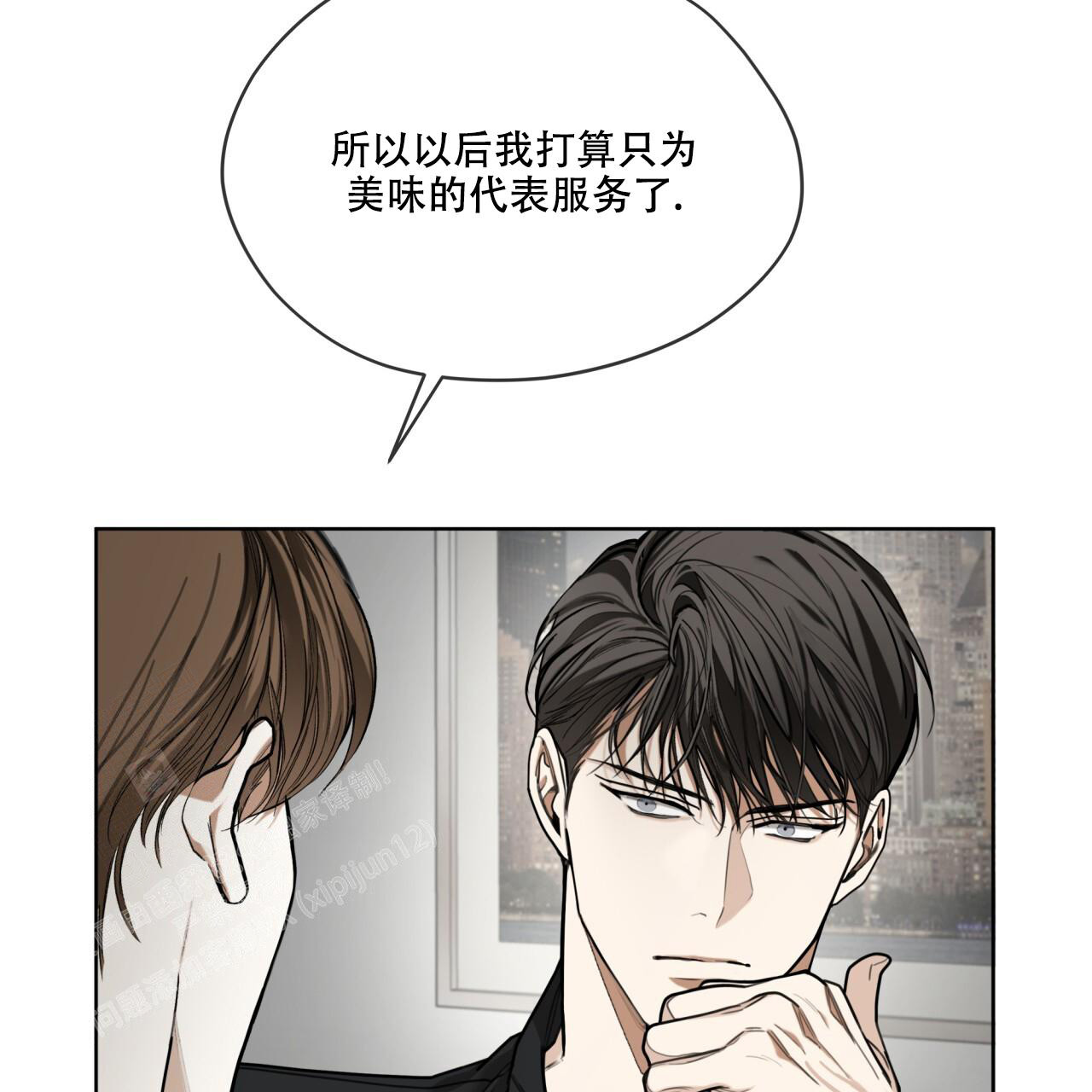 《犯规》漫画最新章节第88话免费下拉式在线观看章节第【17】张图片