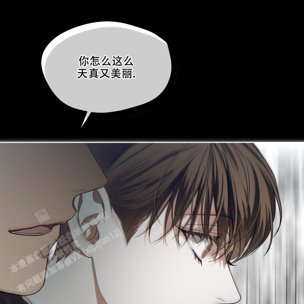 《犯规》漫画最新章节第82话免费下拉式在线观看章节第【34】张图片