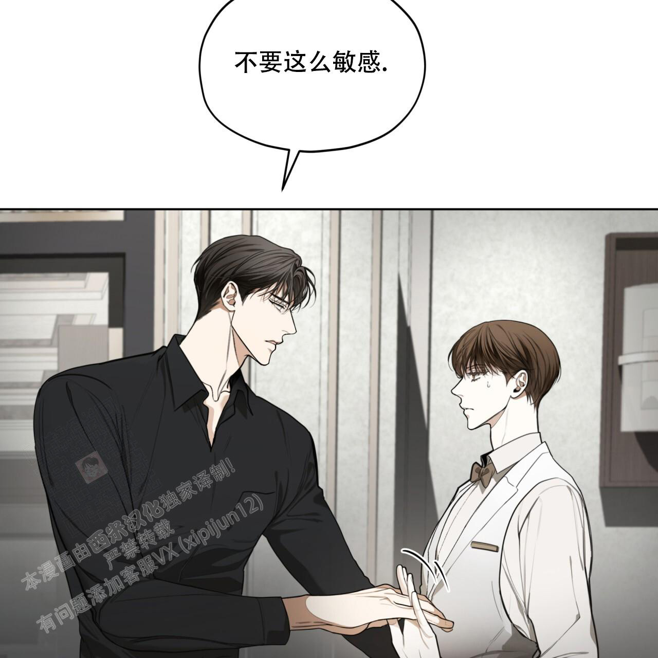 《犯规》漫画最新章节第89话免费下拉式在线观看章节第【41】张图片