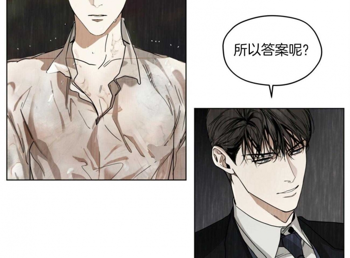 《犯规》漫画最新章节第29话免费下拉式在线观看章节第【41】张图片