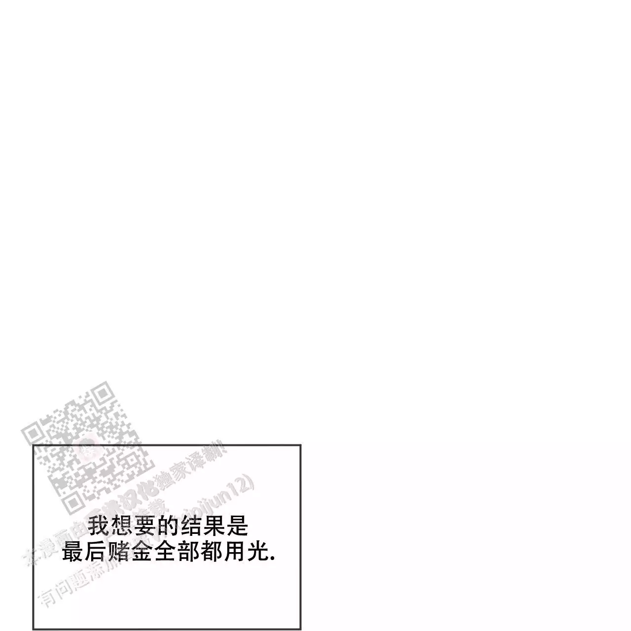 《犯规》漫画最新章节第98话免费下拉式在线观看章节第【62】张图片