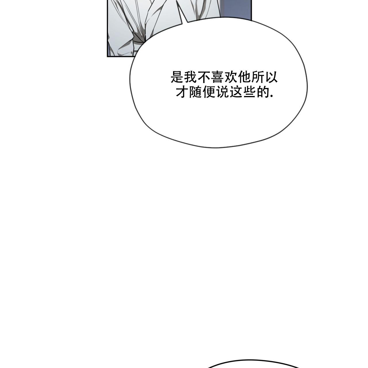 《犯规》漫画最新章节第83话免费下拉式在线观看章节第【20】张图片