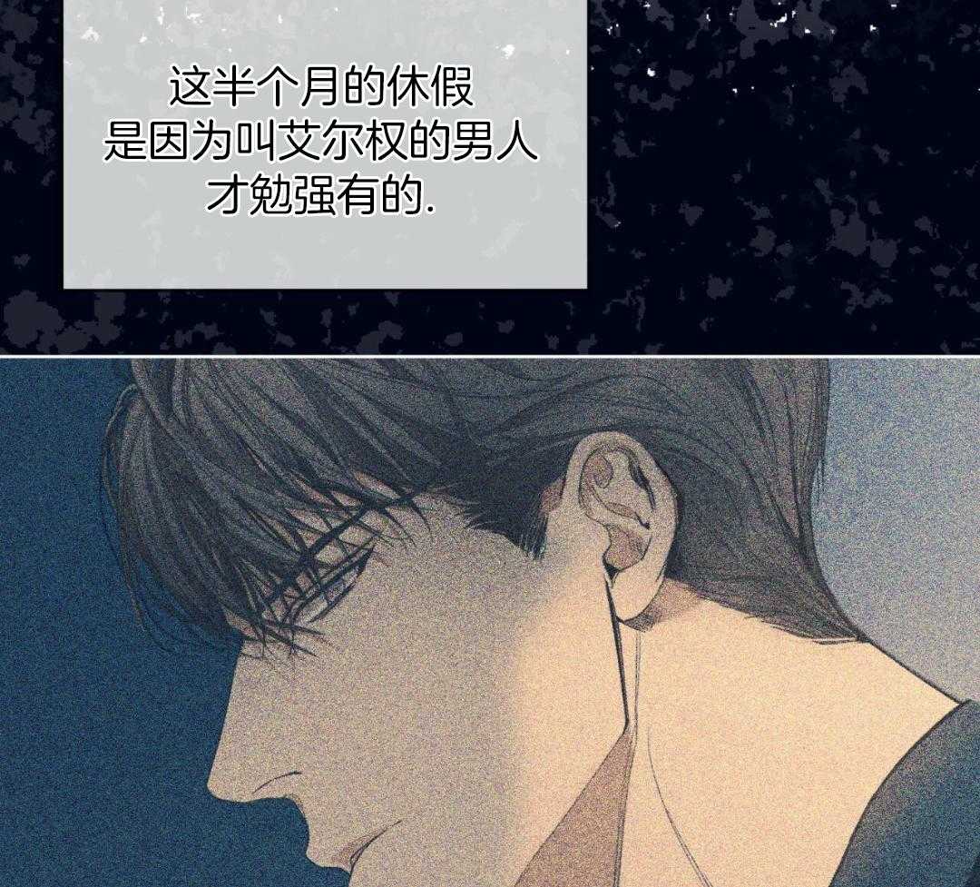 《犯规》漫画最新章节第71话免费下拉式在线观看章节第【5】张图片