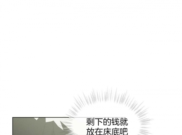 《犯规》漫画最新章节第41话免费下拉式在线观看章节第【38】张图片