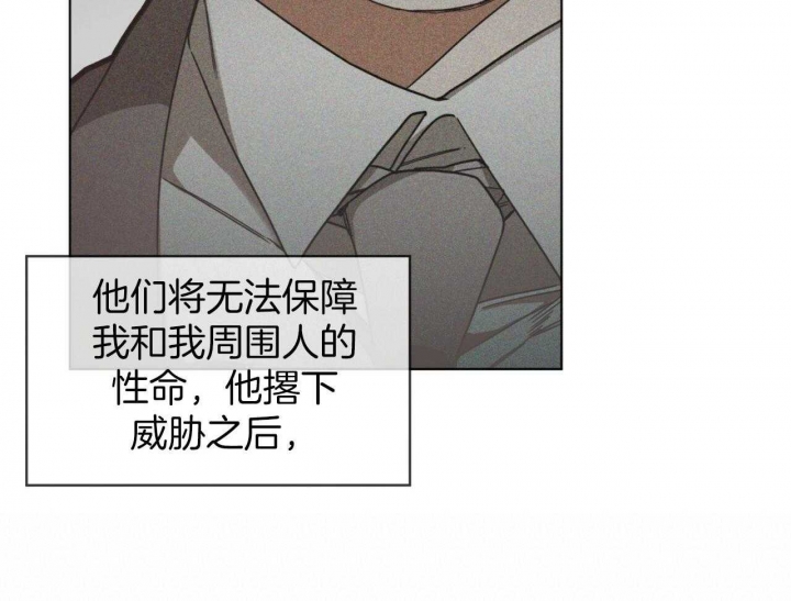 《犯规》漫画最新章节第41话免费下拉式在线观看章节第【26】张图片