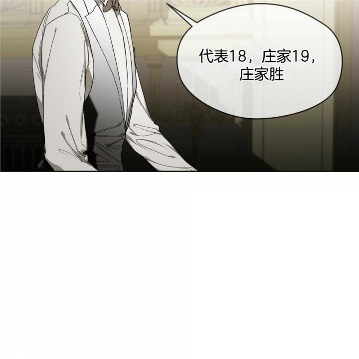 《犯规》漫画最新章节第59话免费下拉式在线观看章节第【35】张图片