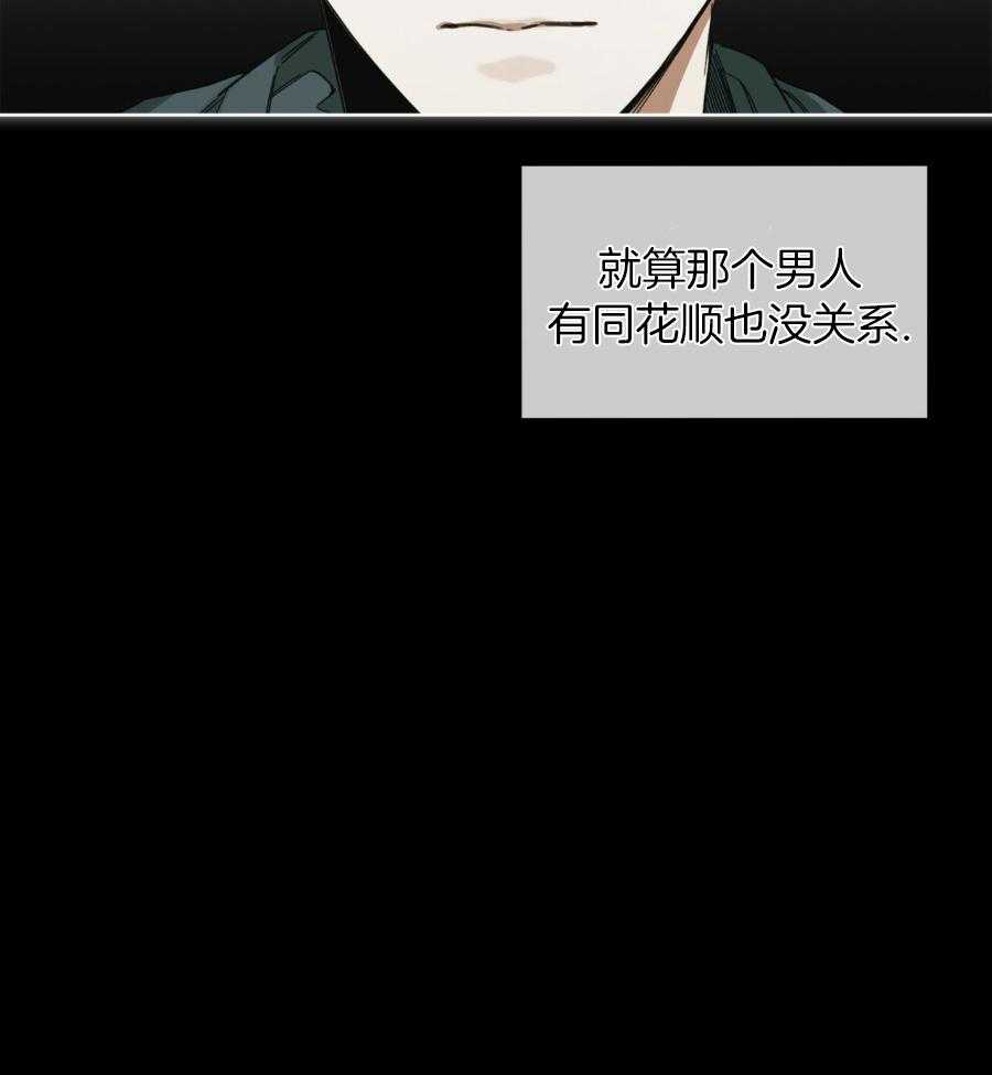 《犯规》漫画最新章节第67话免费下拉式在线观看章节第【35】张图片