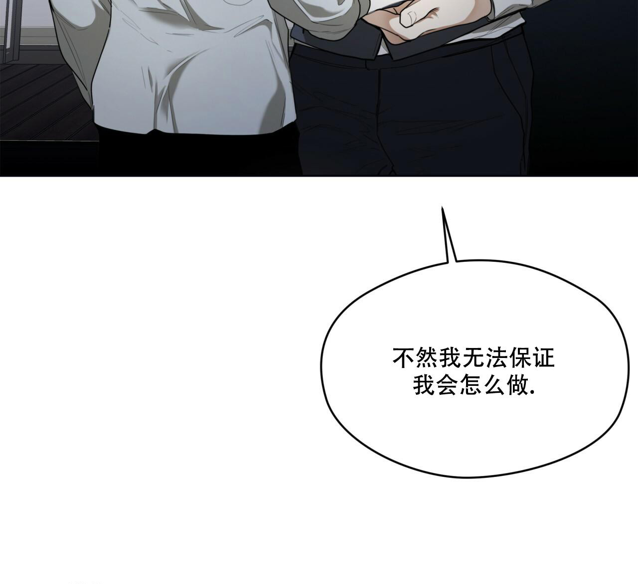 《犯规》漫画最新章节第75话免费下拉式在线观看章节第【31】张图片