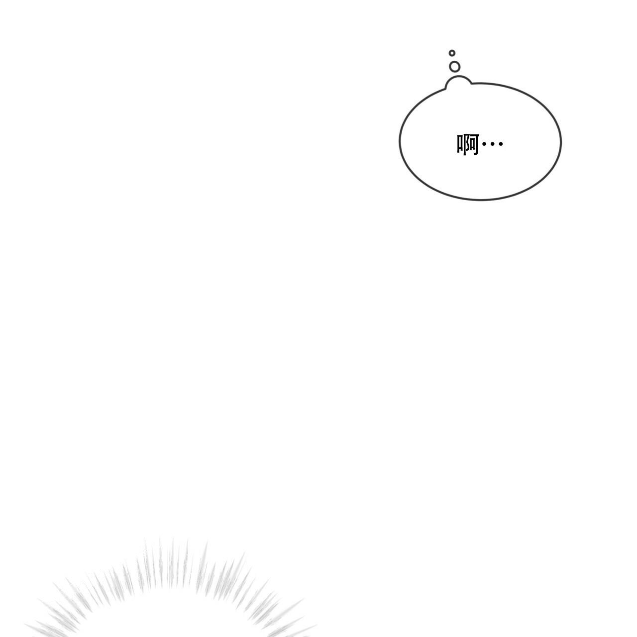 《犯规》漫画最新章节第76话免费下拉式在线观看章节第【15】张图片