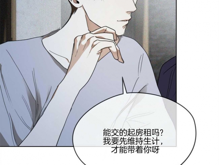 《犯规》漫画最新章节第49话免费下拉式在线观看章节第【13】张图片