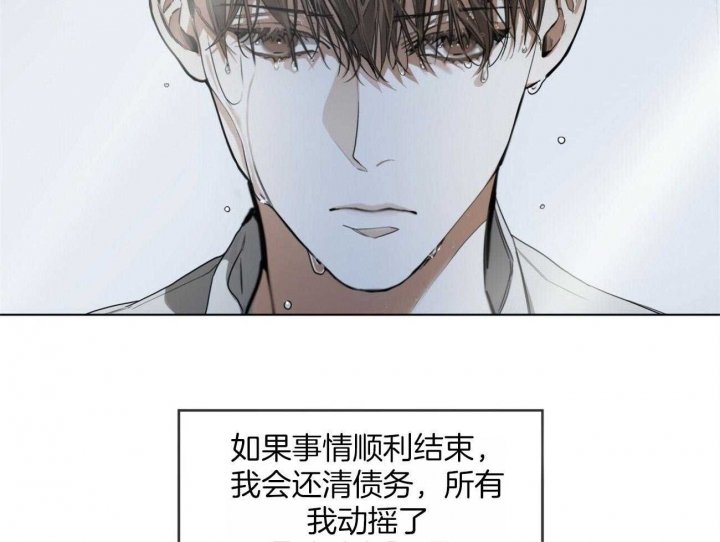 《犯规》漫画最新章节第31话免费下拉式在线观看章节第【29】张图片