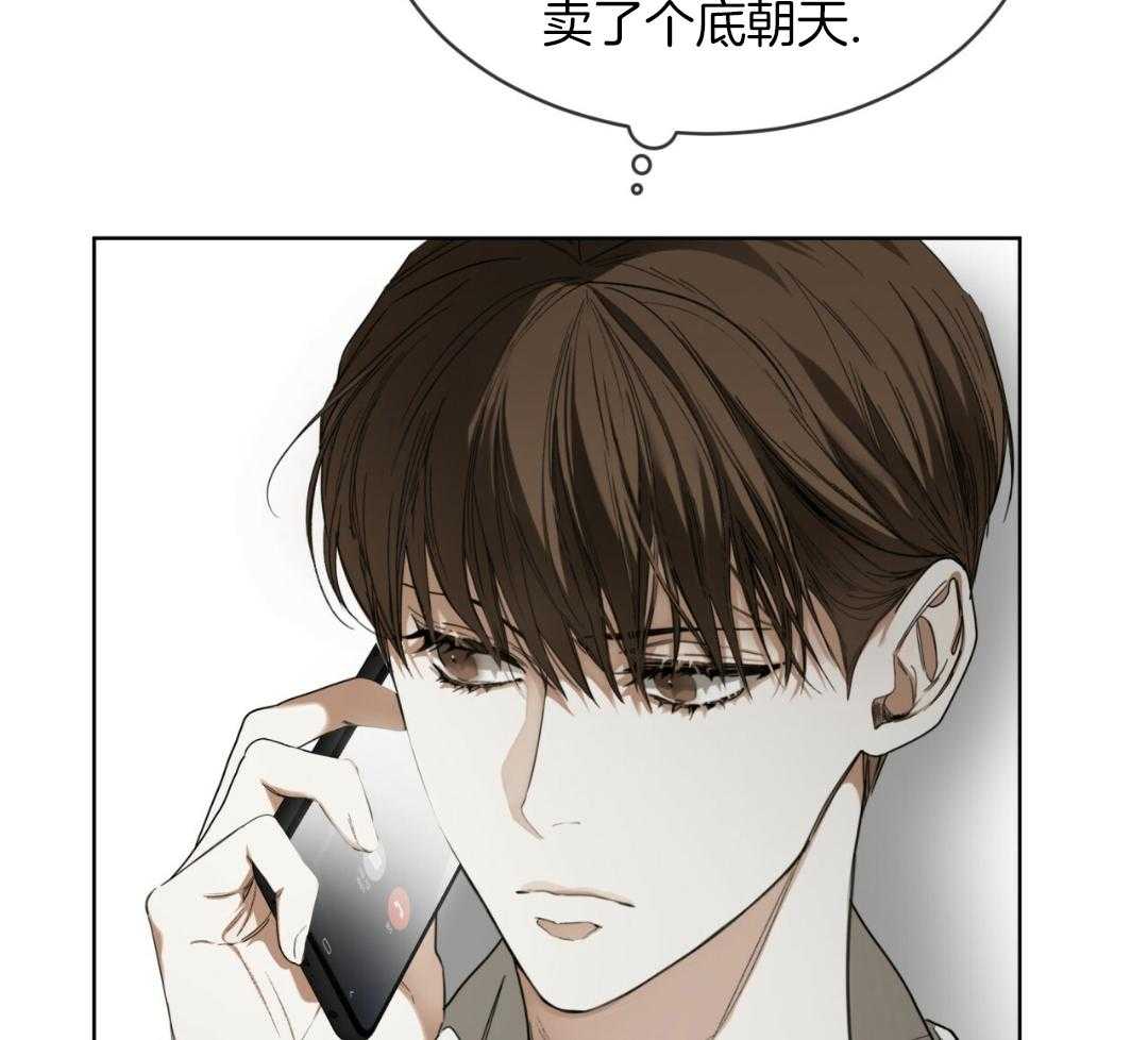 《犯规》漫画最新章节第72话免费下拉式在线观看章节第【45】张图片