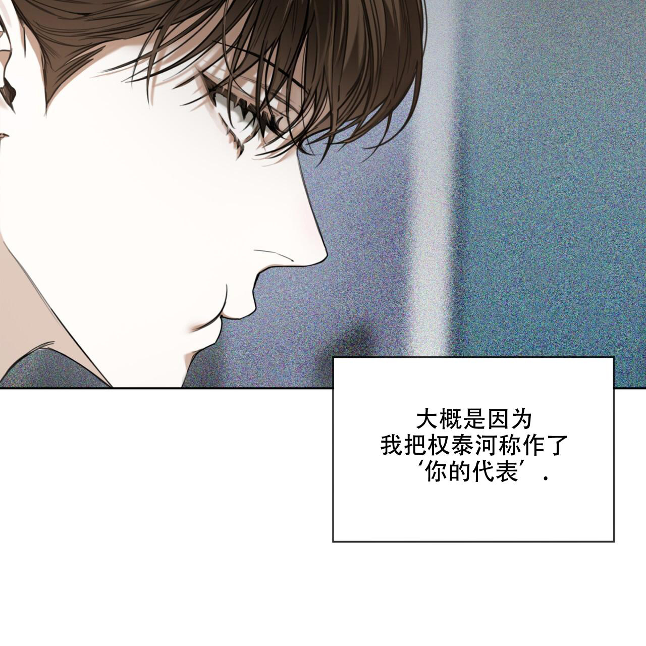 《犯规》漫画最新章节第84话免费下拉式在线观看章节第【36】张图片