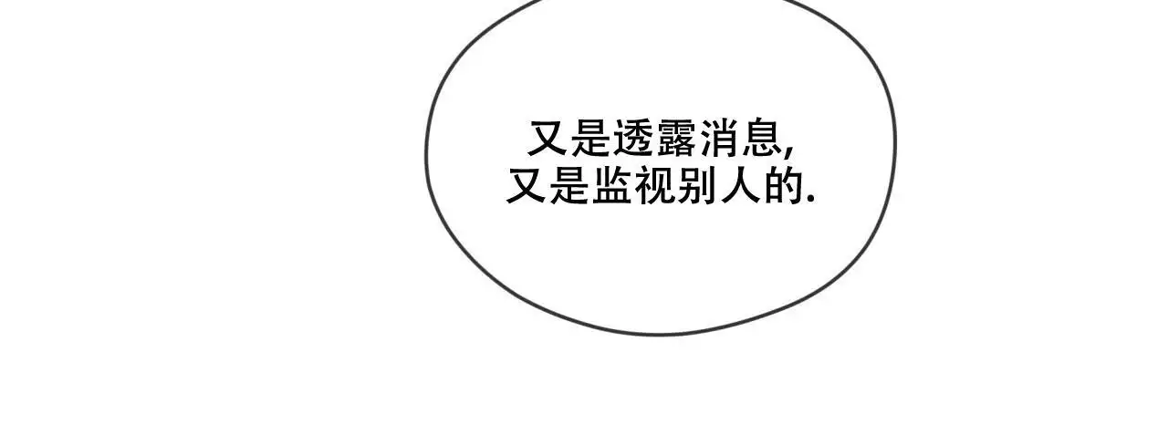 《犯规》漫画最新章节第98话免费下拉式在线观看章节第【9】张图片