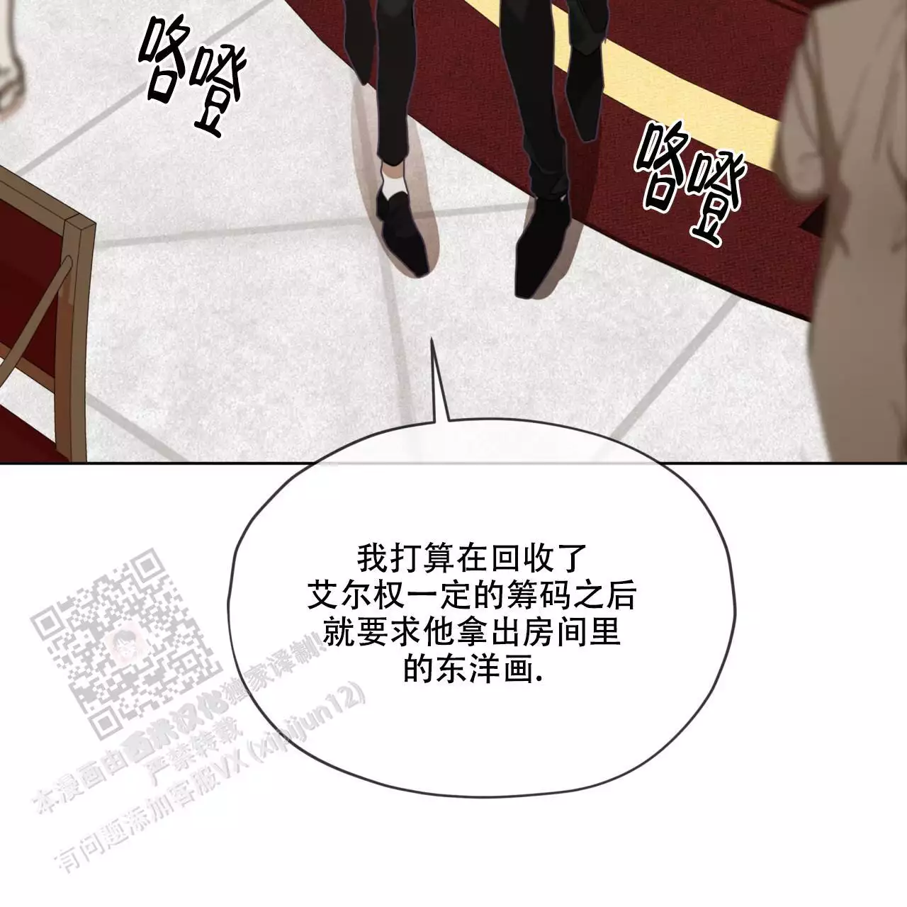 《犯规》漫画最新章节第100话免费下拉式在线观看章节第【51】张图片