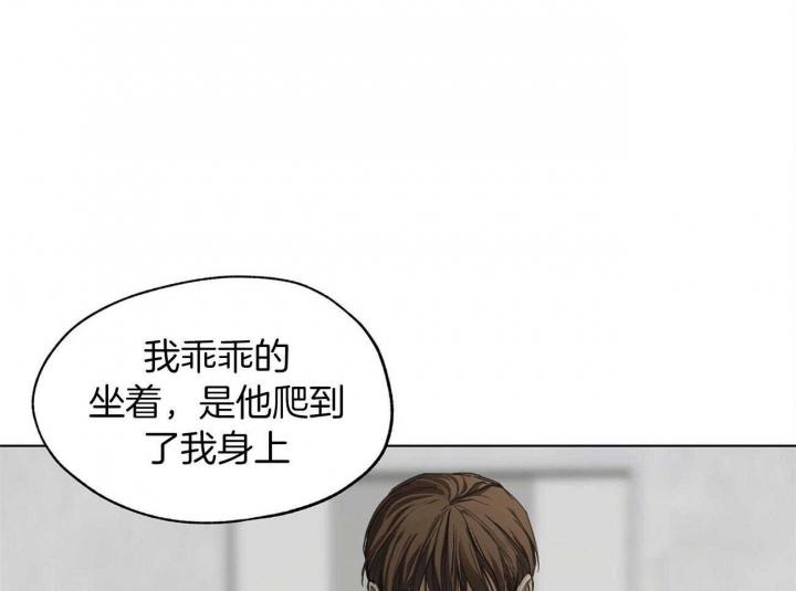 《犯规》漫画最新章节第19话免费下拉式在线观看章节第【11】张图片