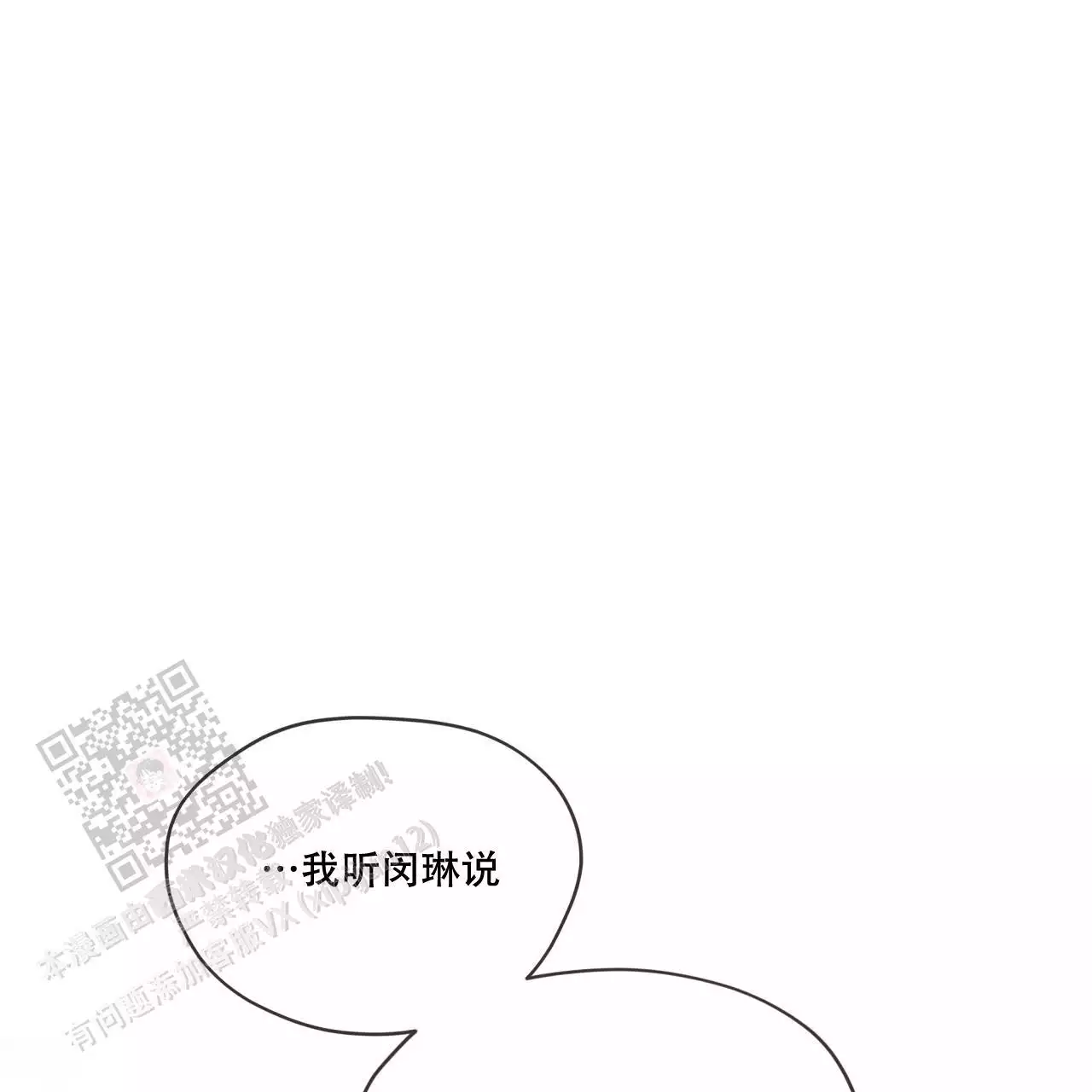 《犯规》漫画最新章节第100话免费下拉式在线观看章节第【15】张图片