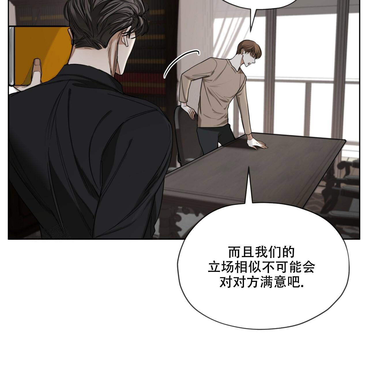 《犯规》漫画最新章节第92话免费下拉式在线观看章节第【26】张图片