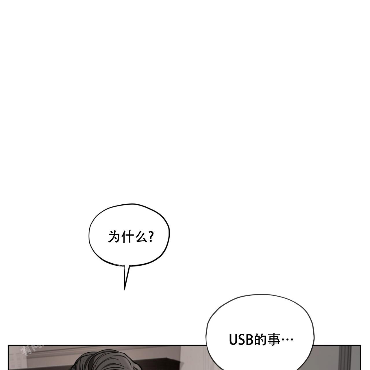 《犯规》漫画最新章节第92话免费下拉式在线观看章节第【25】张图片