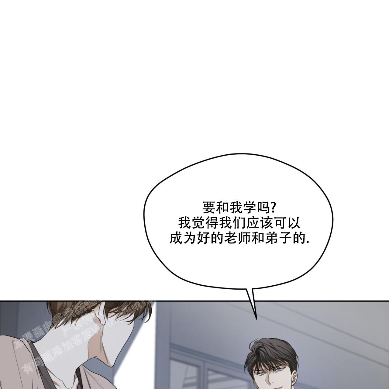 《犯规》漫画最新章节第79话免费下拉式在线观看章节第【5】张图片