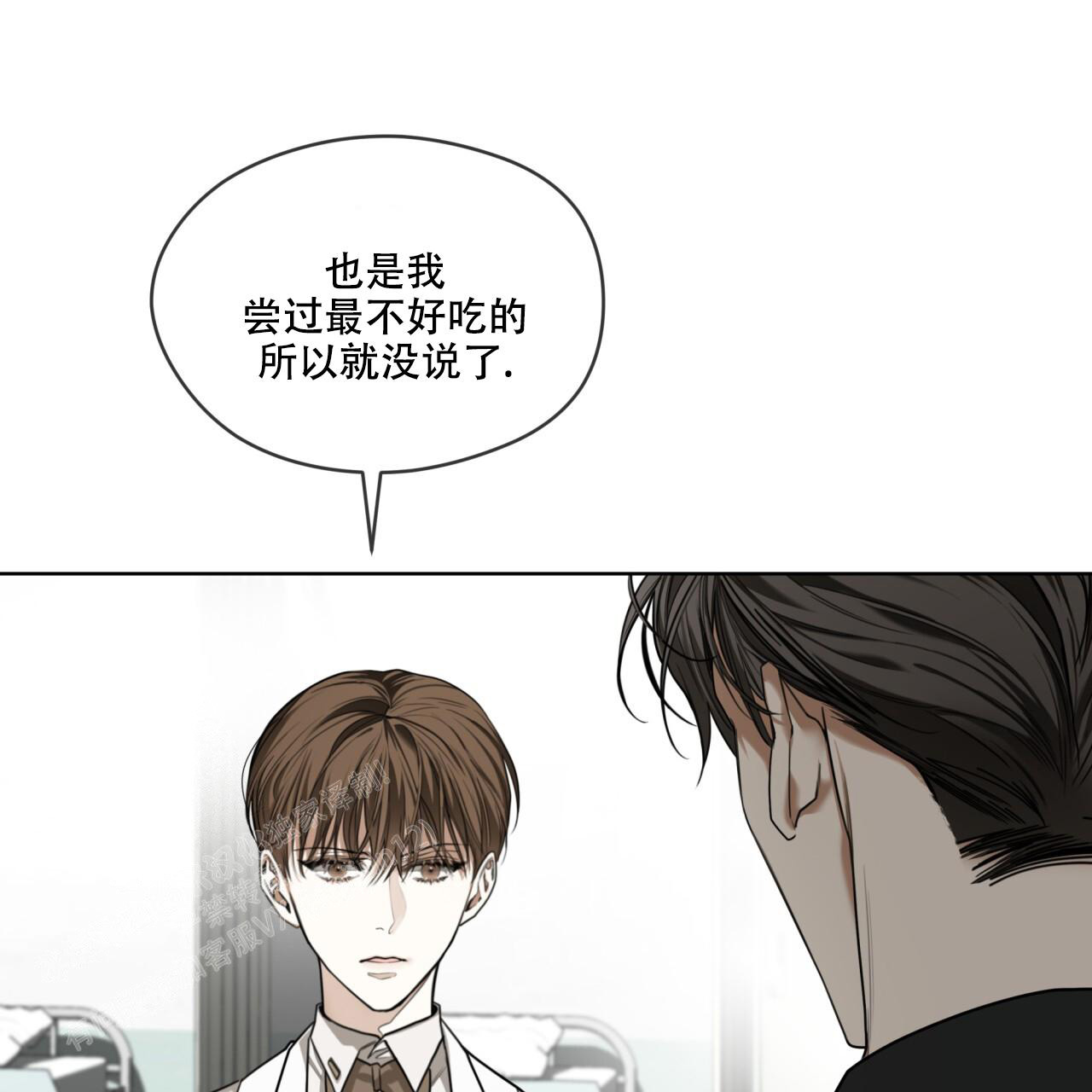 《犯规》漫画最新章节第88话免费下拉式在线观看章节第【15】张图片