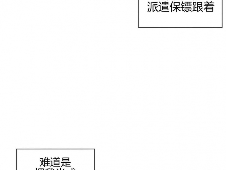 《犯规》漫画最新章节第47话免费下拉式在线观看章节第【20】张图片