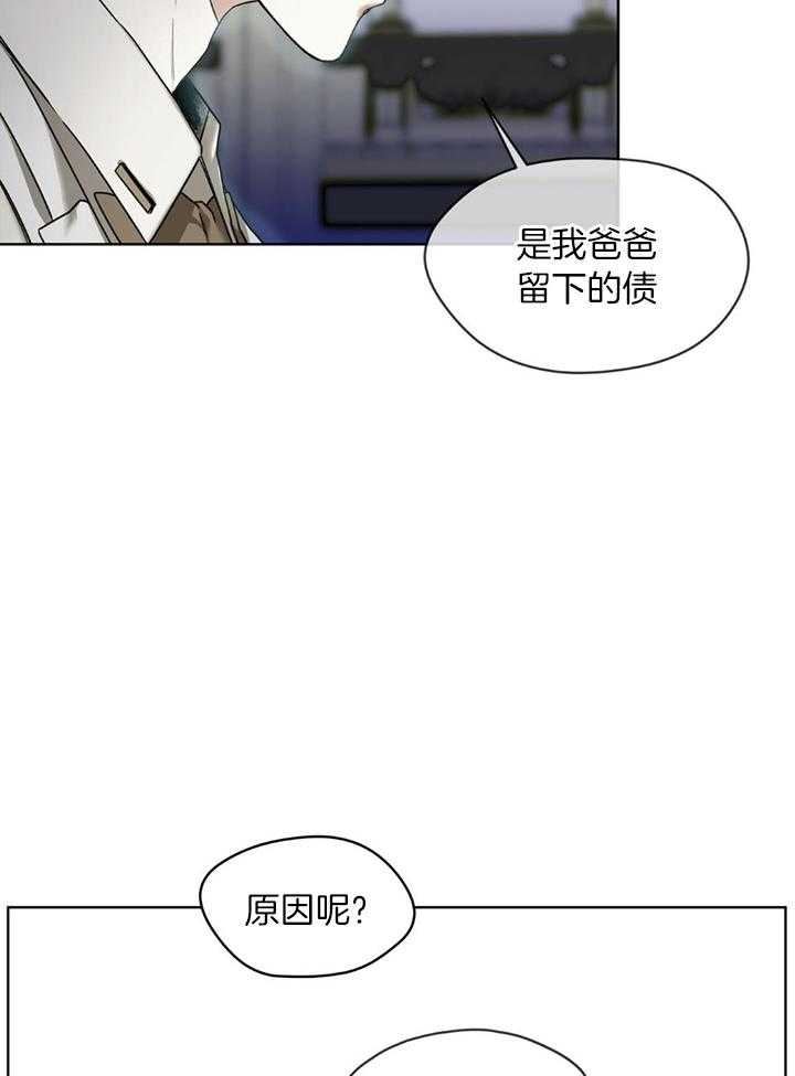 《犯规》漫画最新章节第60话免费下拉式在线观看章节第【12】张图片