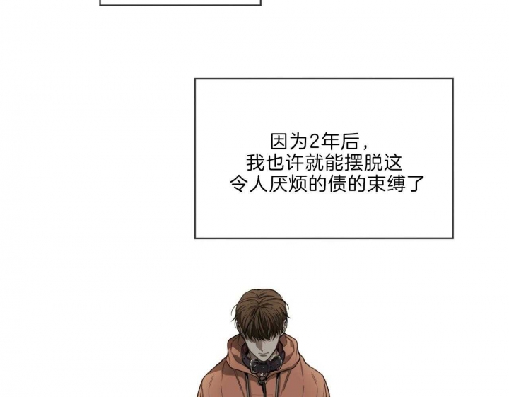 《犯规》漫画最新章节第33话免费下拉式在线观看章节第【30】张图片