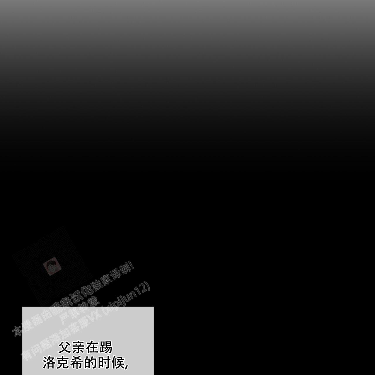 《犯规》漫画最新章节第85话免费下拉式在线观看章节第【34】张图片