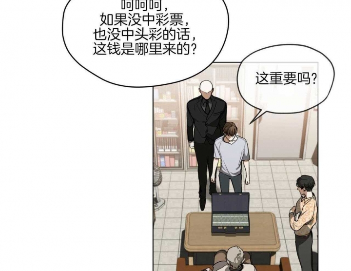 《犯规》漫画最新章节第44话免费下拉式在线观看章节第【45】张图片