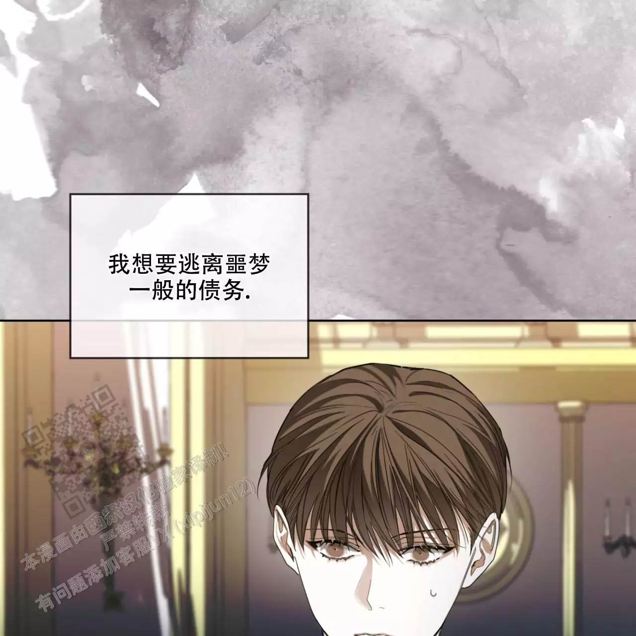 《犯规》漫画最新章节第99话免费下拉式在线观看章节第【9】张图片