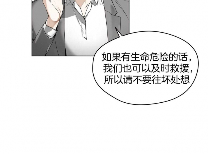 《犯规》漫画最新章节第41话免费下拉式在线观看章节第【58】张图片