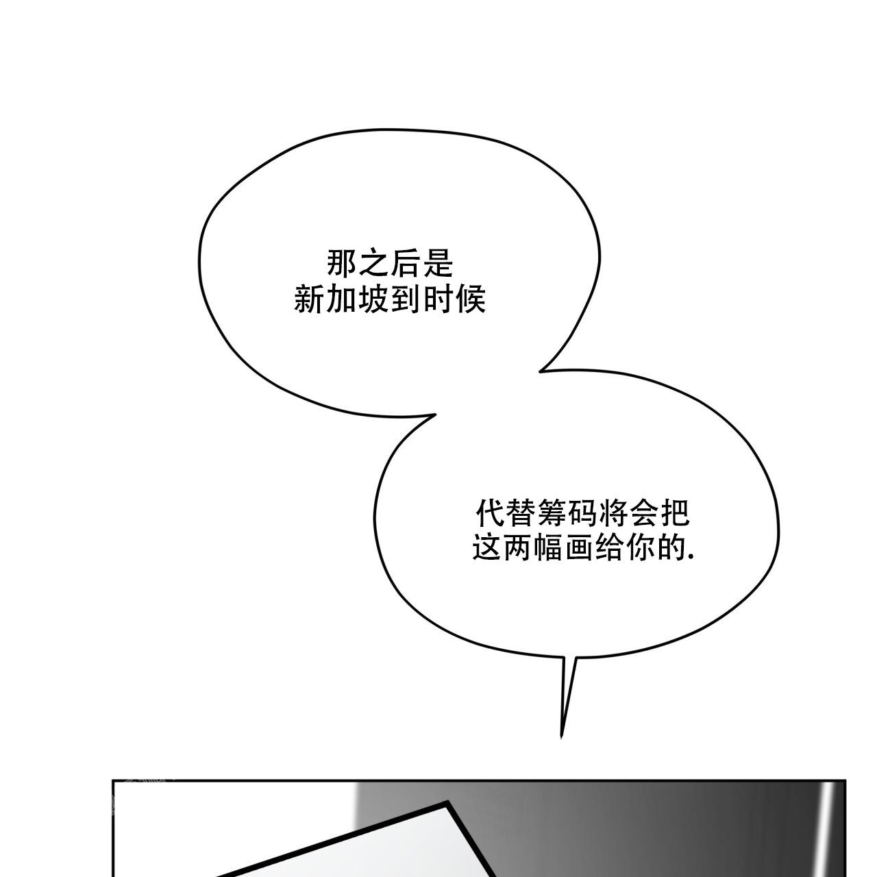 《犯规》漫画最新章节第79话免费下拉式在线观看章节第【31】张图片