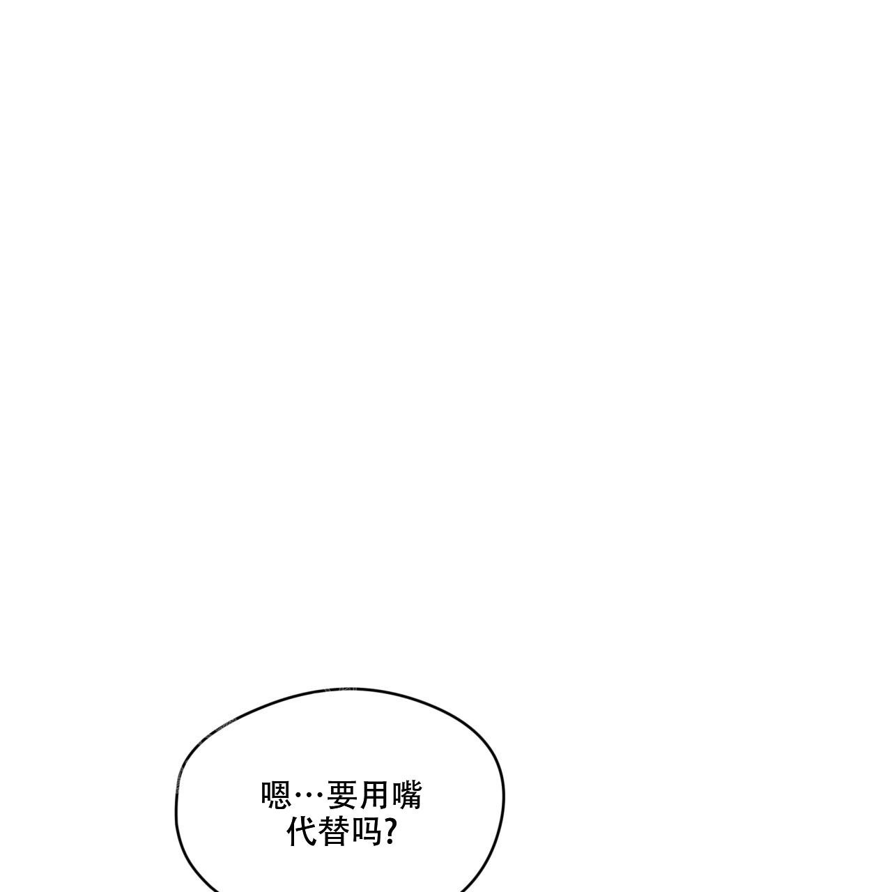 《犯规》漫画最新章节第93话免费下拉式在线观看章节第【8】张图片