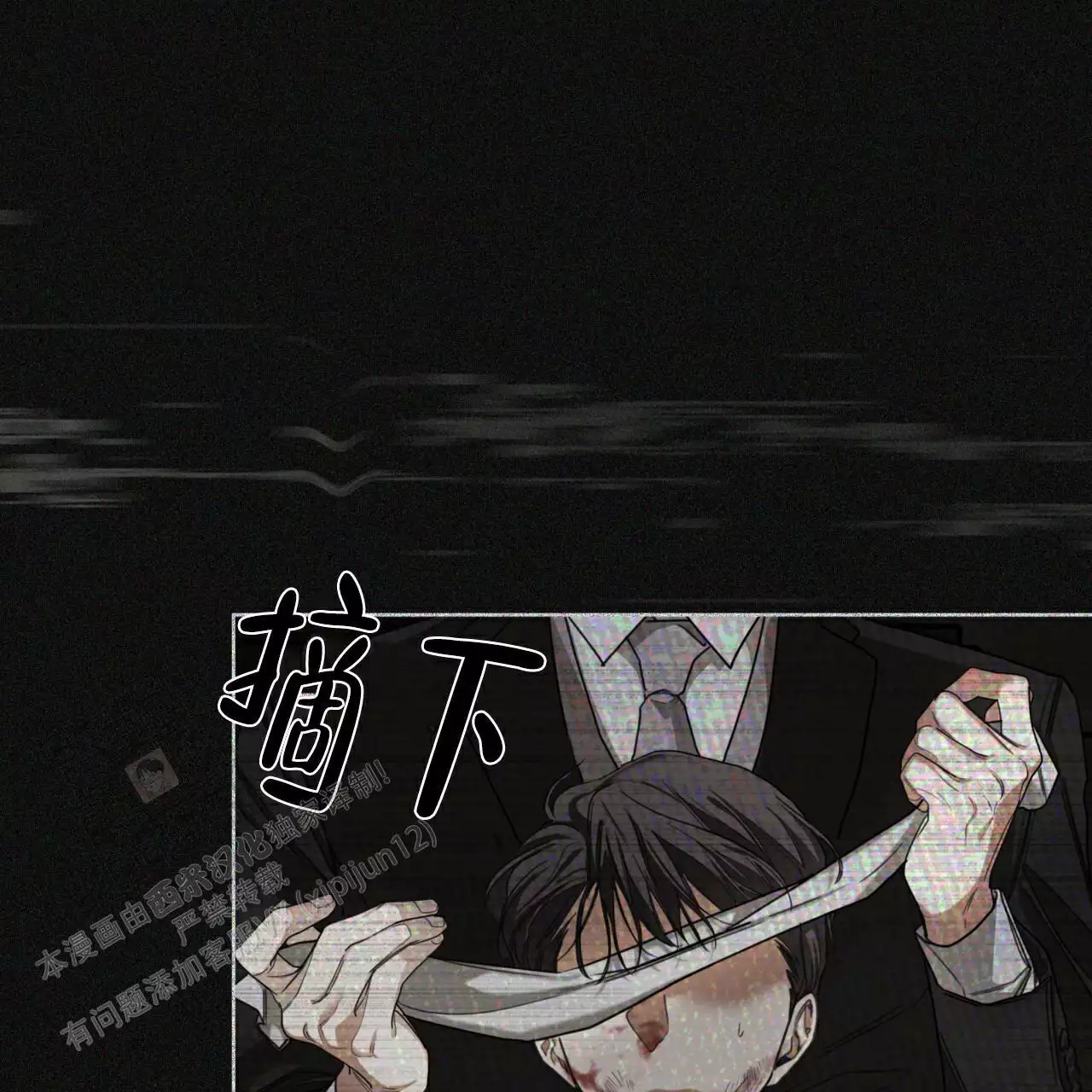 《犯规》漫画最新章节第103话免费下拉式在线观看章节第【45】张图片