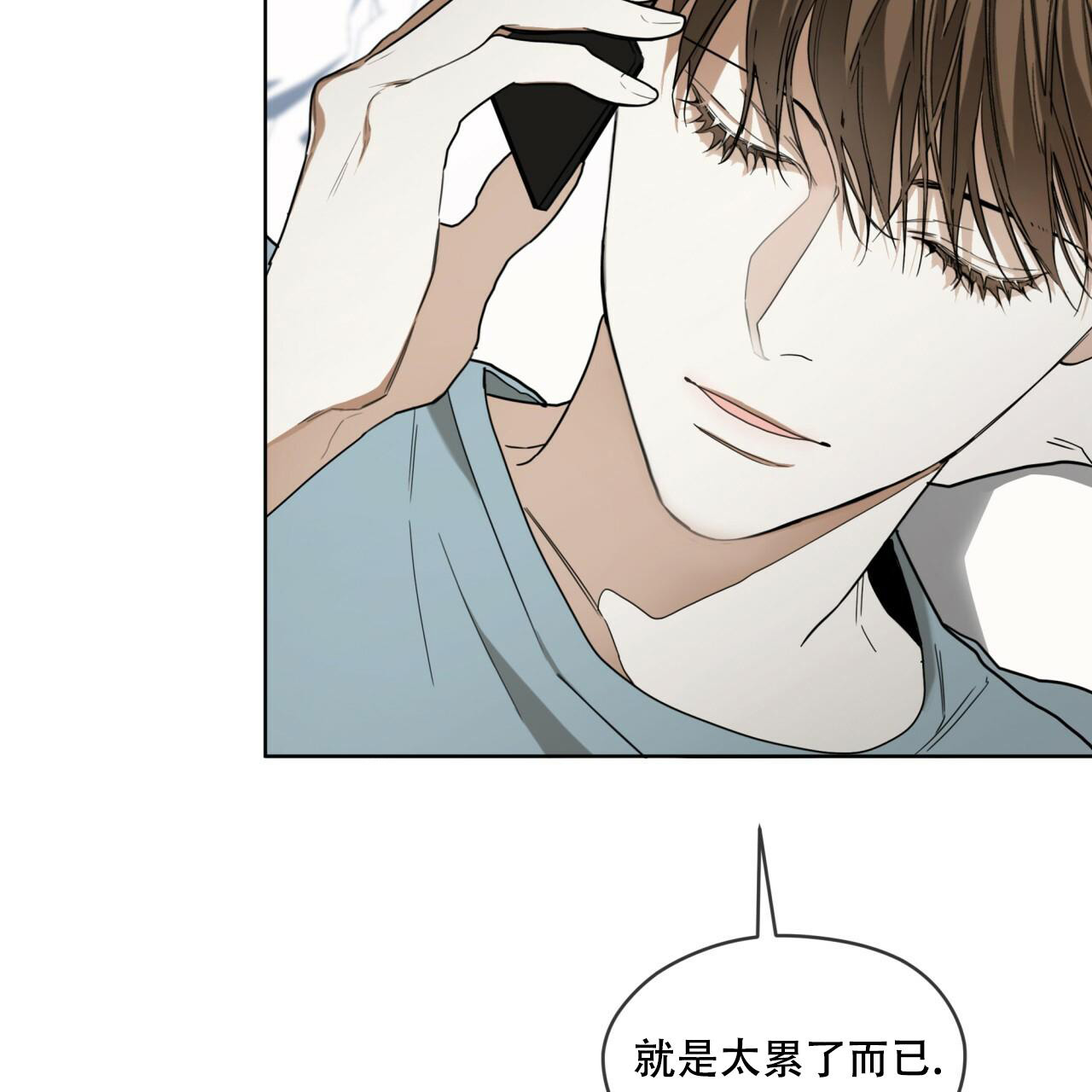 《犯规》漫画最新章节第76话免费下拉式在线观看章节第【10】张图片