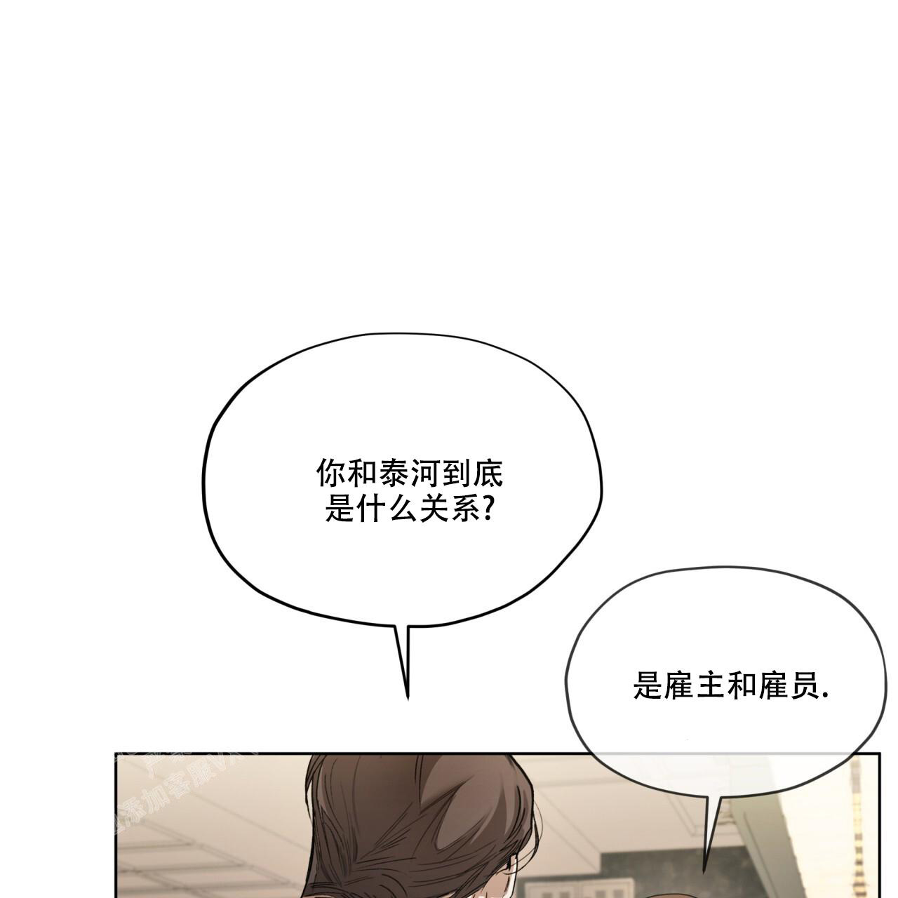 《犯规》漫画最新章节第77话免费下拉式在线观看章节第【27】张图片