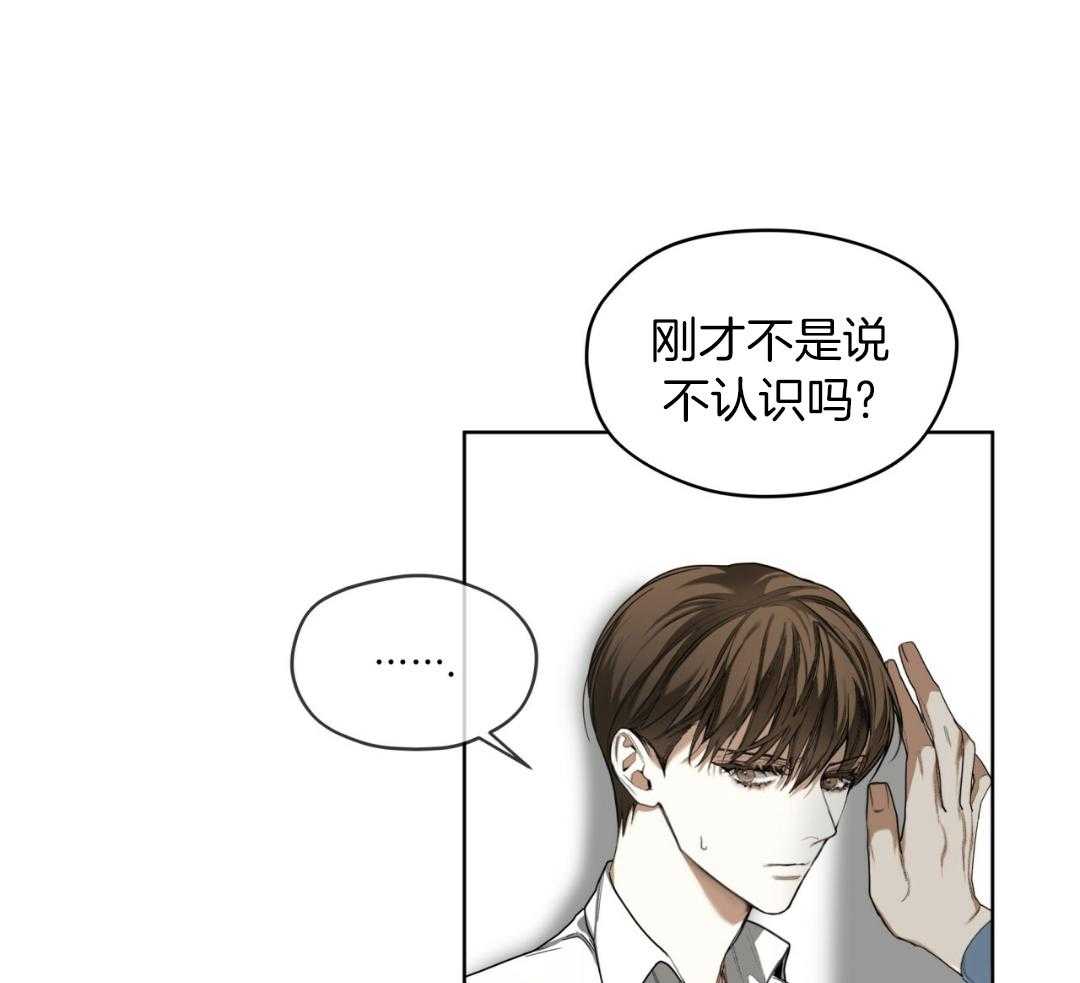 《犯规》漫画最新章节第71话免费下拉式在线观看章节第【41】张图片