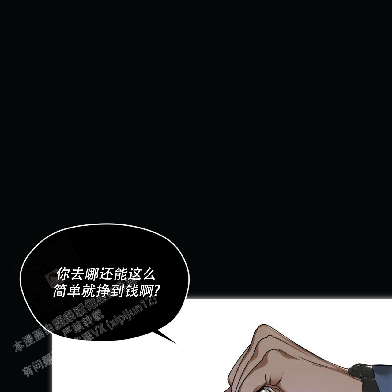 《犯规》漫画最新章节第75话免费下拉式在线观看章节第【9】张图片