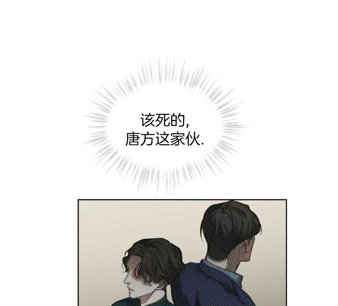 《犯规》漫画最新章节第72话免费下拉式在线观看章节第【36】张图片