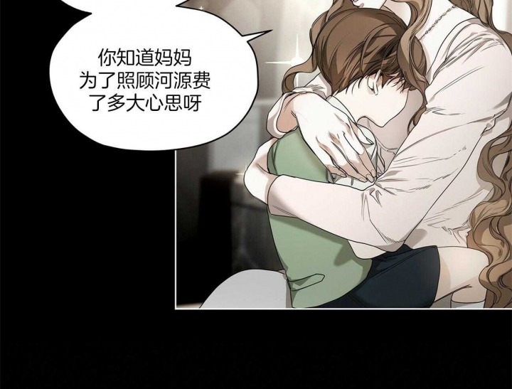 《犯规》漫画最新章节第24话免费下拉式在线观看章节第【16】张图片