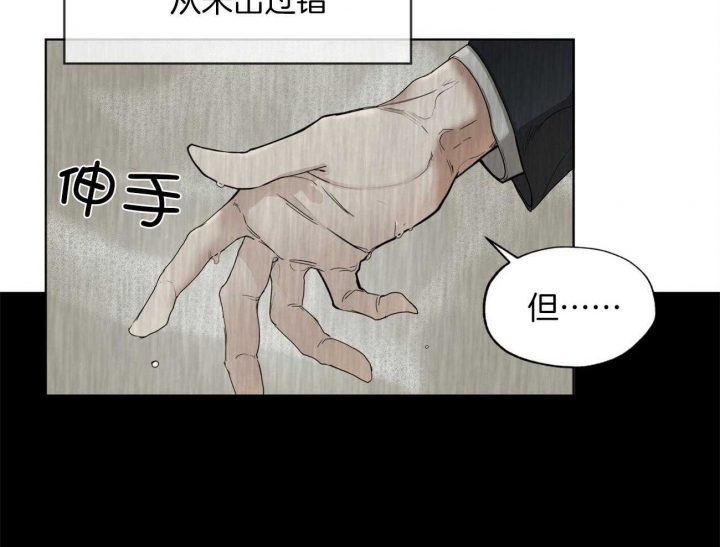 《犯规》漫画最新章节第30话免费下拉式在线观看章节第【19】张图片