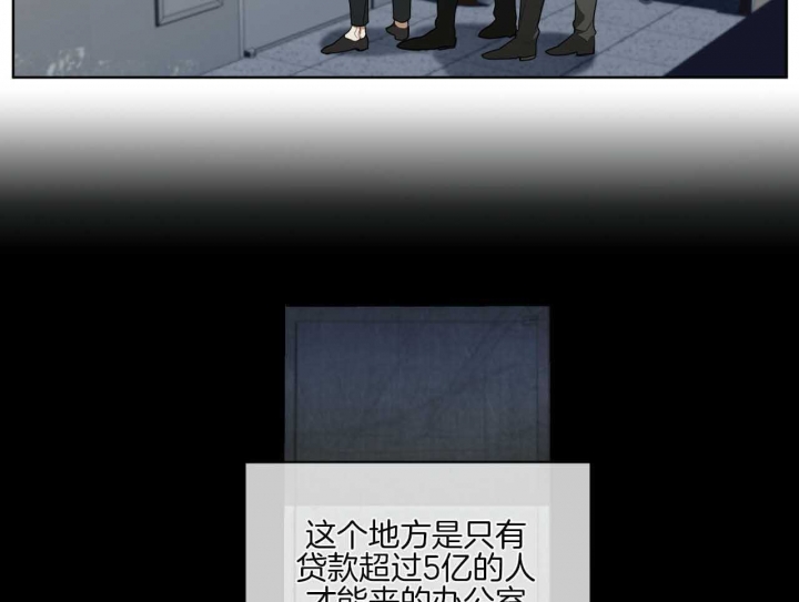 《犯规》漫画最新章节第44话免费下拉式在线观看章节第【20】张图片