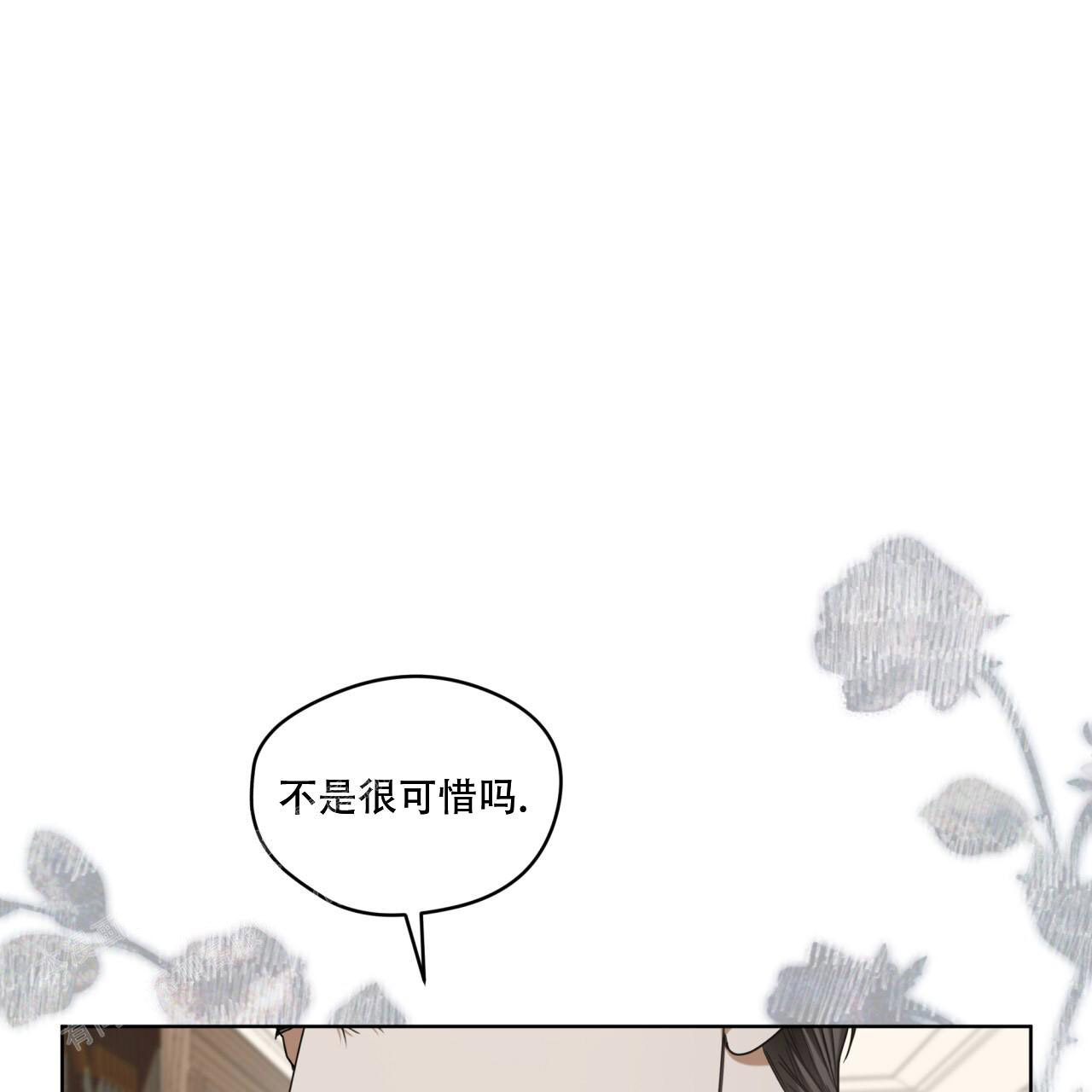 《犯规》漫画最新章节第92话免费下拉式在线观看章节第【11】张图片